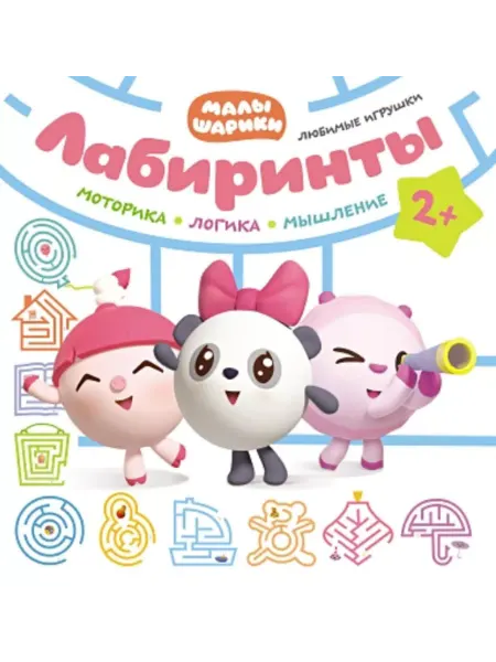 Мозаика-Синтез Любимые игрушки