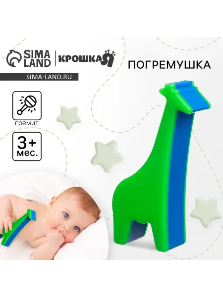 Market_Погремушки Погремушка «Жирафик»