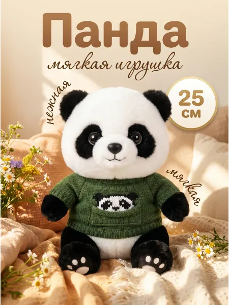 Мягкая игрушка Панда в зеленом свитере 25 см