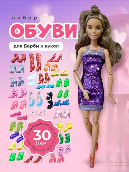 Sundae Обувь барби 30 пар
