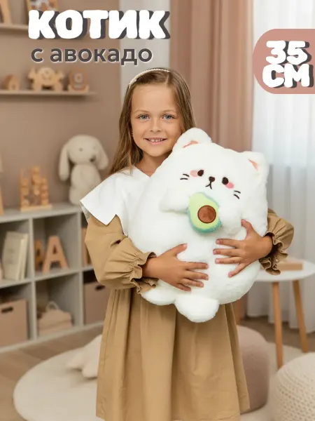 Toys Room Мягкая игрушка Кот с авокадо 35 см