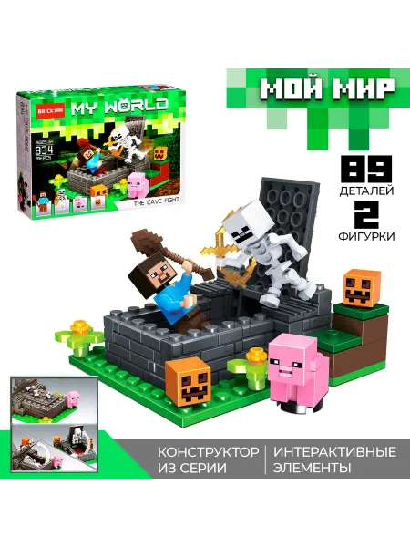 Brick Конструктор блочный «Мой мир», 89 деталей