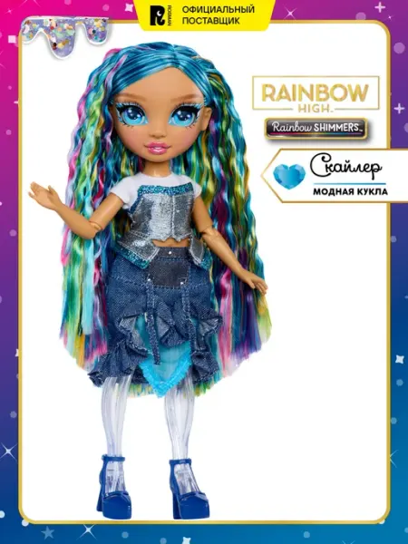 Rainbow High Рейнбоу Хай Кукла Фэшн стайл Скайлер с аксессуарами