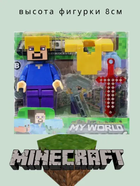 Minecraft игрушка майнкрафт фигурка
