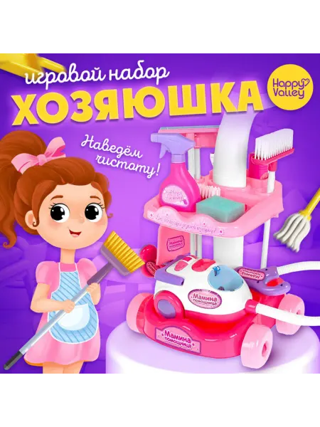Нет бренда Игровой набор с пылесосом и аксессуарами