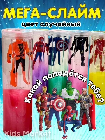 Детский слайм, лизун, лабубу, герои, принцессы, антистресс игрушка