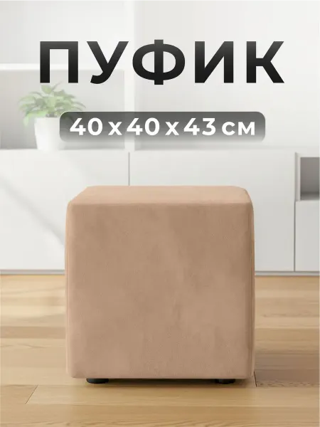 ФОКУС- мебельная фабрика Пуф квадратный Скаднинавия 40х40х43 см Светло-зеленый