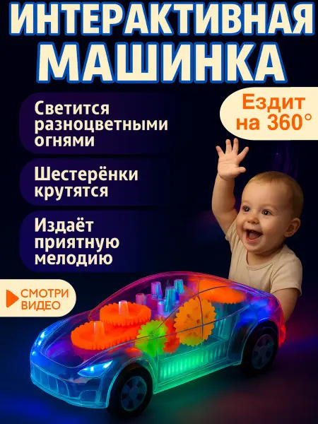 Развивающая музыкальная игрушка машинка для малышей