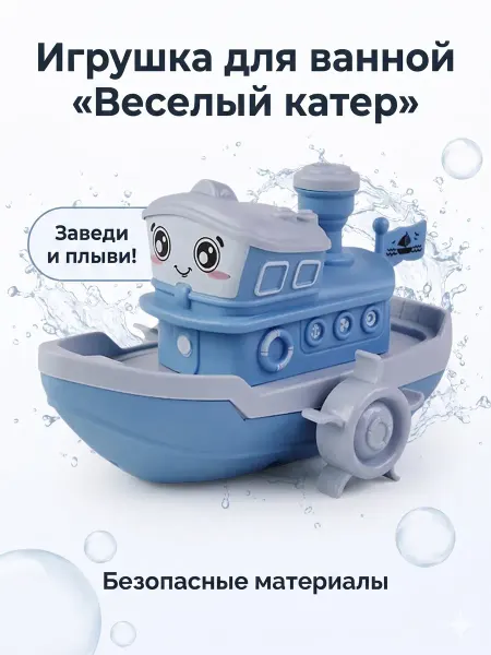 Детские игрушки для купания