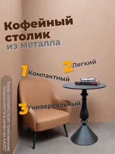 Приставной столик, 40х40х55 см