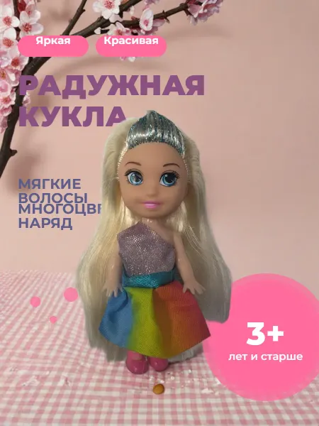 Куколка малышка в платье