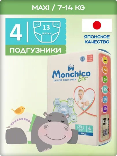 Подгузники Monchico Eco+, размер 4, 7 - 14 кг, 13 шт