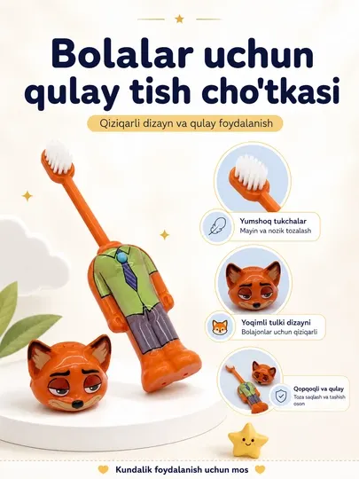 Детская зубная щётка в виде персонажа из мультфильма Zootopia