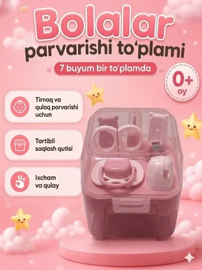 Маникюрный набор для новорожденных, 9 предметов