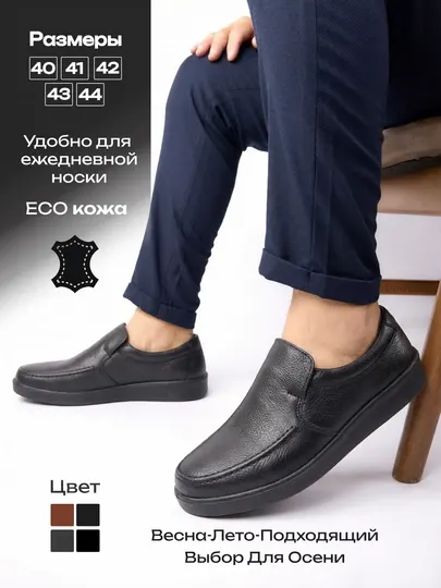 Мужские туфли, мокасины, SALAMANDER, эко-кожа, размеры 40–45