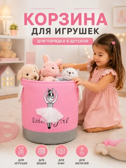 Корзина для хранения игрушек тканевая складная детская корзина