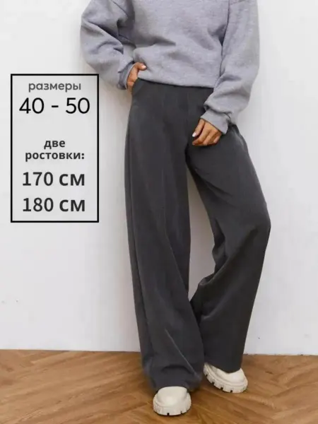LSL Брюки классические палаццо