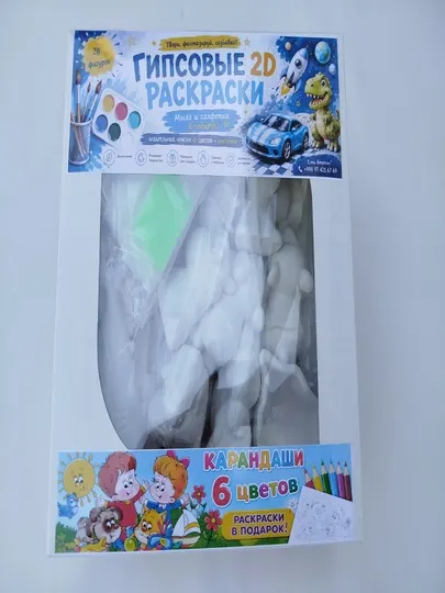 Раскраски из гипса