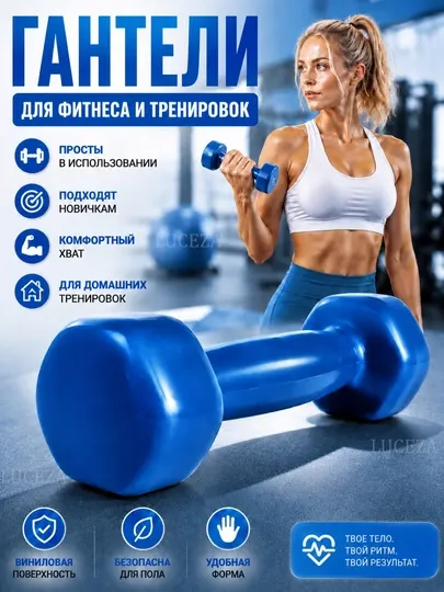 Гантели, виниловые, 1-1,5-2-2,5-3 кг, различных цветов, фитнес