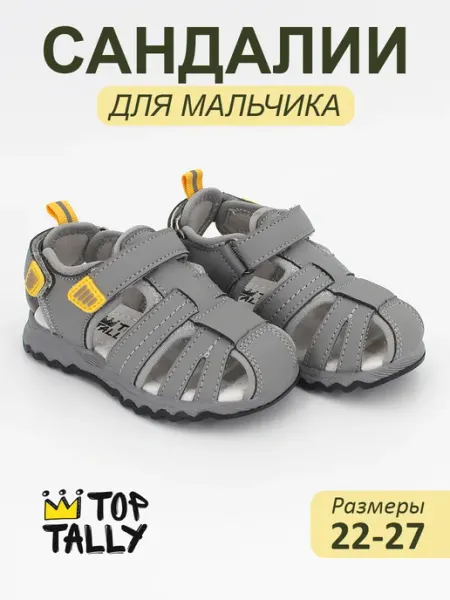 Top Tally Сандалии на сменку в садик текстильные закрытые