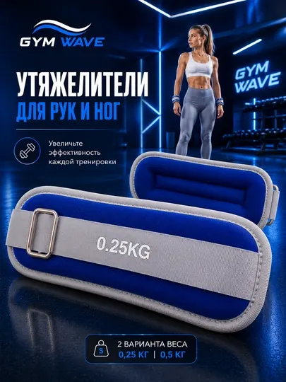 Утяжелители для рук, утяжелители для ног, спортивные утяжелители, манжеты с утяжелением