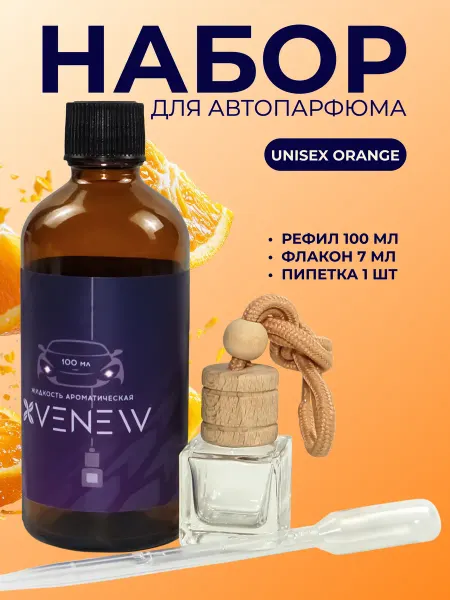 VENEW Набор для автопарфюма