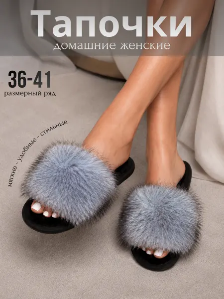 Тапочки домашние с мехом синие