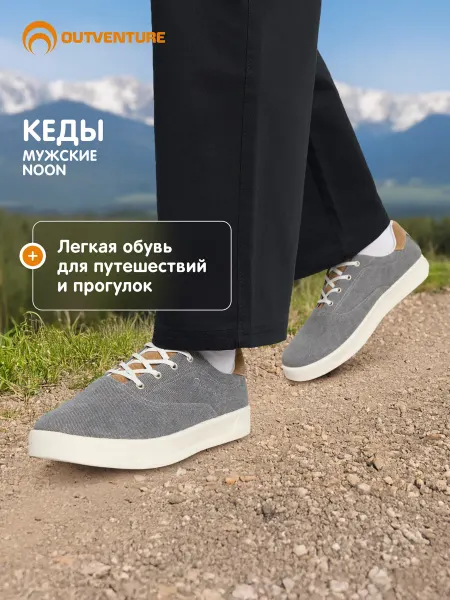 Outventure Полуботинки мужские Noon