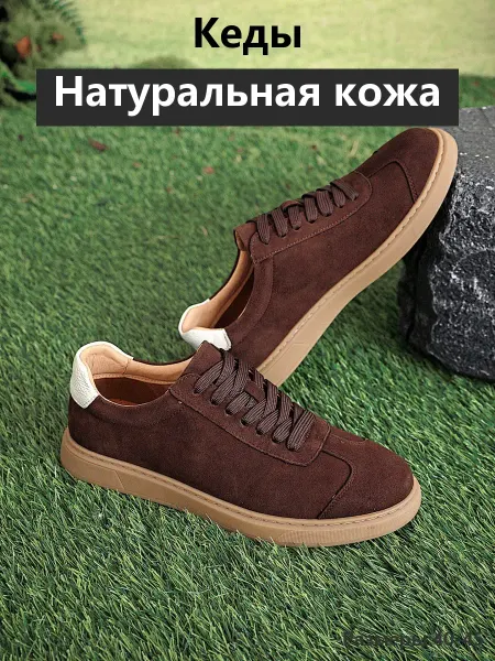 Спортивные кеды дышащие