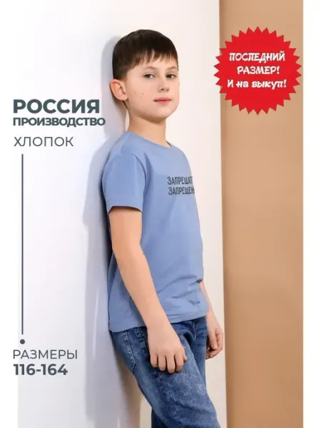 Детский-Бум РАСПРОДАЖА Футболка детская с надписью однотонная хлопок