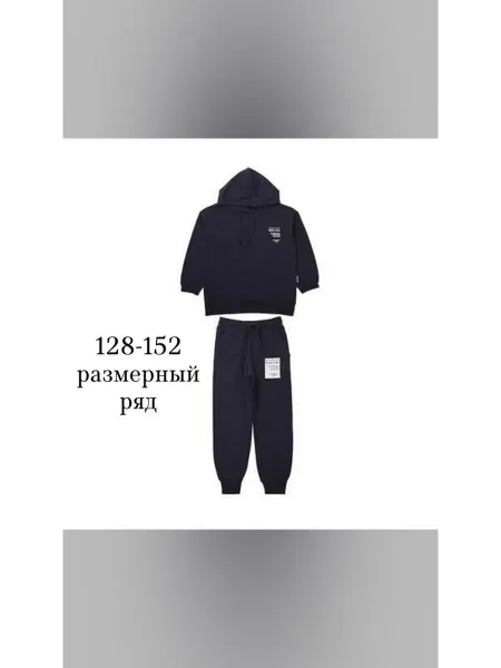 Kovas Детский спортивный костюм без начеса