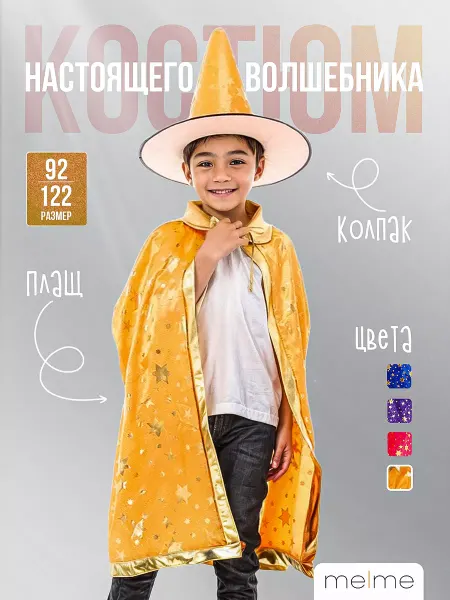 Радужный Атлас Карнавальный костюм