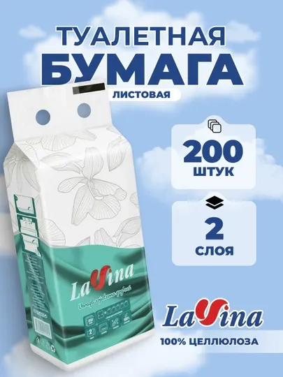 Листовая туалетная бумага