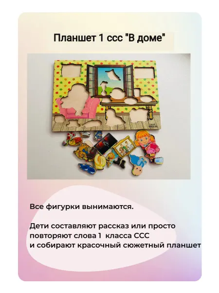 Lalio_yaroslavl Планшет 1 ссс "В доме`