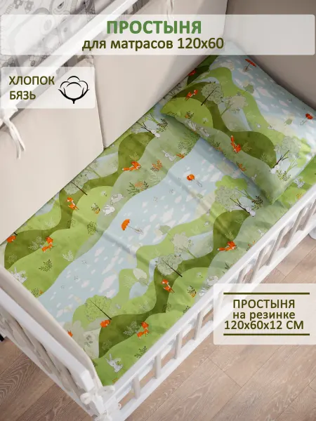 Сказка Детская простынь на резинке 60х120 см перкаль хлопок