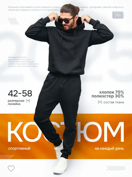 KAGOTS Костюм спортивный без начеса