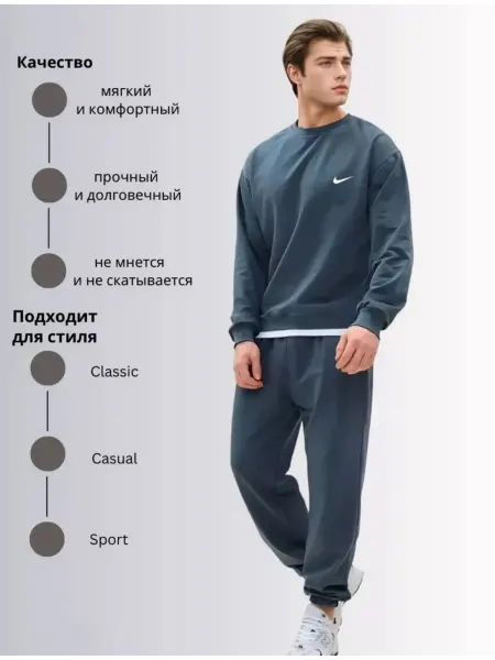 Son shop Спортивный костюм