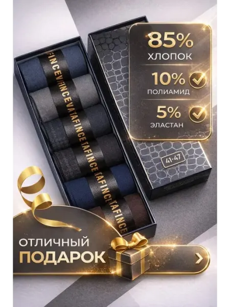 Носки хлопковые с мягкой резинкой набор 6 пар классические