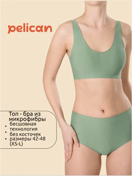 Pelican Бесшовный бюстгальтер топ спортивный без косточек