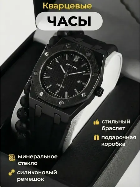 Часы мужские наручные