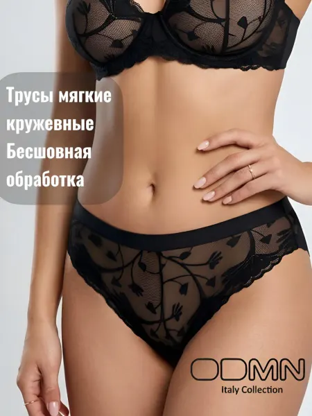 ODMN Трусы женские кружевные