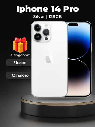 Apple iPhone 14 PRO 256GB