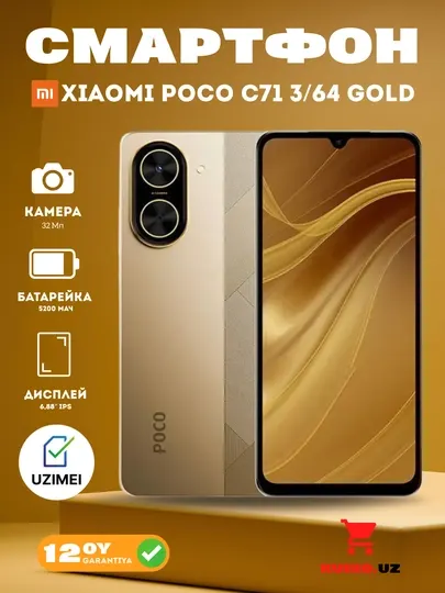 Xiaomi POCO C71 64GB