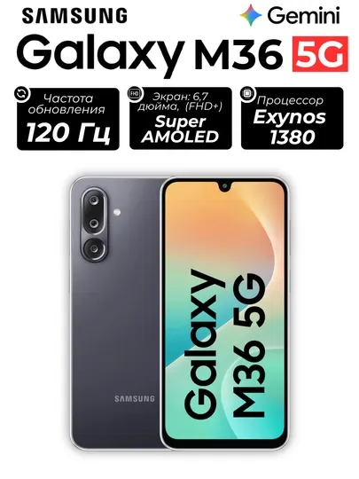 Samsung Galaxy M36 128GB