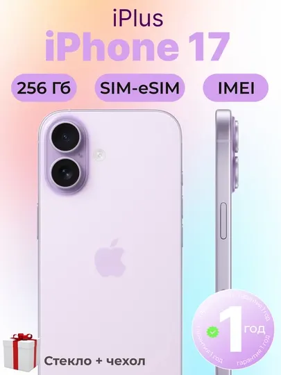 Apple iPhone 17 1ТБ