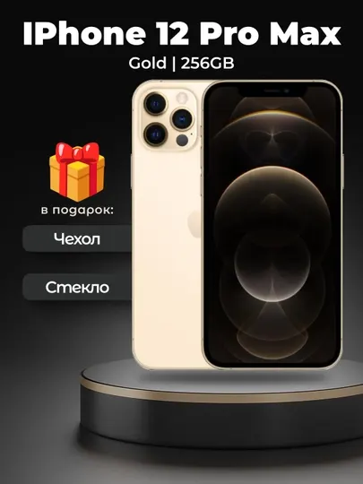 Apple iPhone 12 PRO MAX 256GB