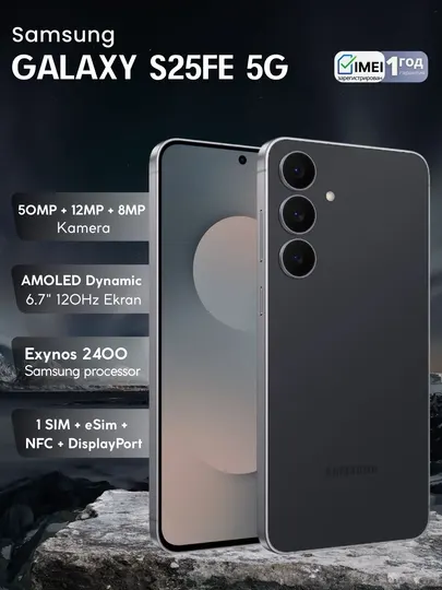 Смартфон Samsung Galaxy S25 FE, Dynamic AMOLED 2X, 50 МП, 120 Гц, гарантия 1 год
