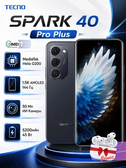 Смартфон Tecno Spark 40 Pro Plus,бонусные Bluetooth наушники,144Гц,Гарантия 1 год
