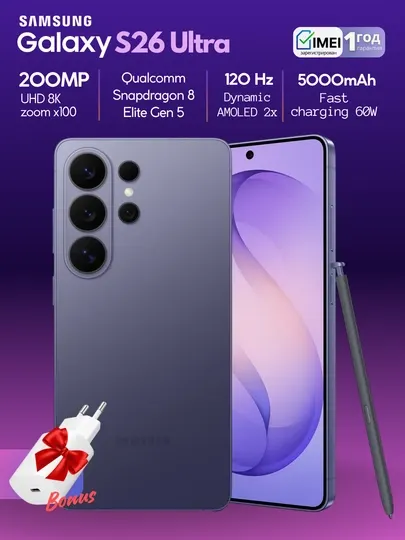 Смартфон Samsung Galaxy S26 Ultra,Dynamic AMOLED 2X,камера 200 Мп,5000 мАч, гарантия 1 год