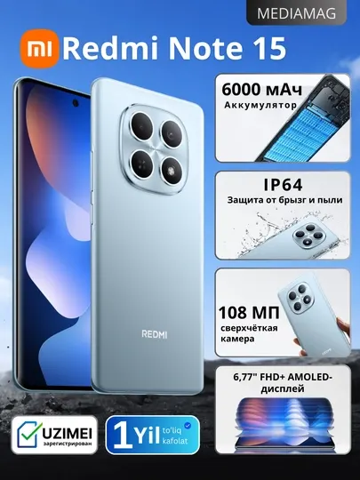 Смартфон Xiaomi Redmi Note 15, 108МП, AMOLED 120 ГЦ, 6000 мАч